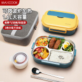 美厨（maxcook）316L不锈钢饭盒 上班族注水加热学生便当餐盒分格餐盘大容量1.6L 深邃蓝五格 配筷勺+汤碗+保温袋