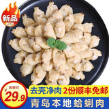 渔吻 鲜剥蛤蜊肉 蚬子花甲花蛤肉鲜活冷冻贝类海鲜 新鲜蛤蜊肉 500g 蛤蜊肉 500g