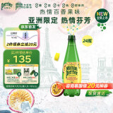 Perrier氼颂家巴黎水 法国原装进口气泡水 亚洲限定百香果口味500ml*24瓶