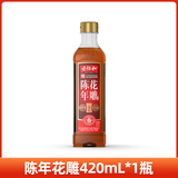 老恒和葱姜花雕料酒家用清蒸厨房好物红烧商用去腥提鲜瓶装黄酒调料 老恒和陈年花雕420ml