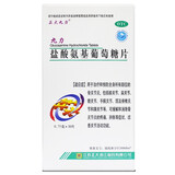 [九力]盐酸氨基葡萄糖片 0.75g*30片 2盒装 0.75g*30片/盒