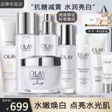 玉兰油（OLAY）水乳护肤品套装女精华补水保湿提亮肤色小白瓶化妆品女友女神礼物 洁面+水+乳+精华+面霜【五件套】