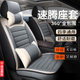 京饭碗速腾座椅套06-23款大众速腾座套汽车坐垫全包围亚麻四季通用座垫 【质感灰】透气淳麻+头枕腰靠  速腾棉麻座套