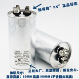 CBB65空调压缩机启动电容器25/30/35/40/45/50/55/60/70UF450V CBB65 50UF质量优质 防爆级HG