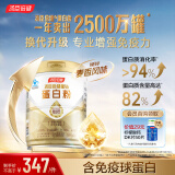 汤臣倍健升级星钻蛋白粉650g  含免疫球蛋白 成人中老年增强免疫力 麦香味