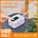 茶小迩电木茶盘排水管自动吸水器茶几茶桌茶台茶水桶下水管茶具配件大全 电动茶盘排水器（1米套装）