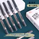 真彩（TRUECOLOR）99K直液式中性笔黑色0.5mm全针管速干大容量巨能写商务办公走珠签字笔学生文具考试刷题笔