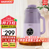 大宇（DAEWOO）破壁机家用升级降音罩小型豆浆机全自动榨汁机婴儿辅食水果豆浆多功能免洗免滤细破壁免泡非静音 微压破壁1.2L（紫色）