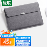 绿联（UGREEN） 笔记本电脑内胆包14英寸收纳包保护套PU皮 适用苹果MacBook Air/Pro联想惠普华为电脑 可做支架