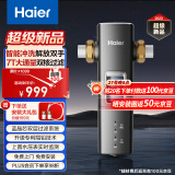 海尔（Haier）前置过滤器大通量家用智能鲜活水净水器40微米自动反冲洗精滤全屋净水机 银河pro HQZ60-HFAZ26