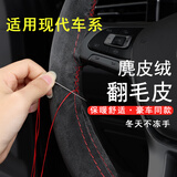 亿丰帆方向盘套手缝翻毛皮超薄麂皮毛绒冬季全包线吸汗防滑把套四季通用