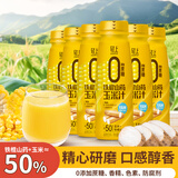 轻上橙汁复合果汁浓缩100%果汁含量饮料NFC橙汁果汁饮 轻上铁棍山药玉米汁245ml*6瓶