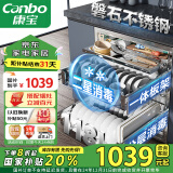 康宝（Canbo）118L三层不锈钢磐石消毒柜嵌入式家用大容量二星高温板架消毒碗柜【国家补贴】XDZ110-EN321