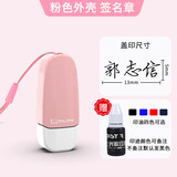京采 个人名字印章手写签名印章刻字儿童姓名印章自动按压式刻章签名盖 升级款-樱花粉 【印迹尺寸 5x13毫米】