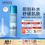 依泉（Uriage）活泉保湿喷雾300ml保湿补水舒缓 爽肤水换季维稳  补水喷雾