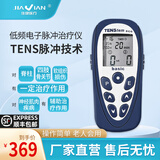 佳健医疗tens理疗仪低频电子脉冲治疗仪经皮神经肌肉电刺激仪按摩仪家用 tens治疗仪标配装（主机+电极片4片）