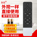 友信适用创维coocaa 电视 K50j K50 A55 K49 K40 42K1Y创维酷开遥控器