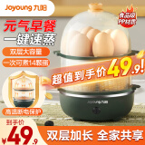 九阳（Joyoung）煮蛋器多功能智能蒸蛋器 一键启动14个蛋量 ZD14-GE140