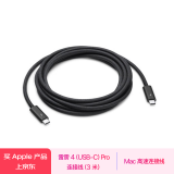 Apple/苹果 雷雳 4(USB-C)Pro编织连接线-3米 苹果数据线快充线数据传输 适用于Mac/iPhone/iPad/显示器