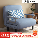 沙发床两用可折叠单人客厅布艺办公室午休简易卧室可拆洗 浅蓝【80*190cm】 【折叠布艺沙发床】