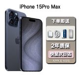 苹果苹果Apple【12期免息0首付】iPhone15ProMax苹果15promax全网通5G手机 iPhone15ProMax 蓝色钛金属6.7英寸 512GB【公开版全网通+2年店保+下单享豪礼