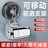 OLEWA【德国】花洒支架免打孔强力吸盘固定器浴室花洒底座可调节支架 【银色】吸盘花洒支架 旋转安装丨强力吸附