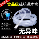 恩寿溯茶盘上水管桶装饮水机抽水管通用自动进水管家用硅胶软管茶具配件 1米水管+防尘罩+沉头【带过滤