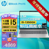 惠普（HP）星Book Pro16【2024新品13代酷睿Ultra】16英寸高性能金属轻薄笔记本手提电脑Pro14升级版办公学生 热门i5-13500H丨锐炬丨2.5K丨120Hz 16英寸丨2.5