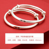 顺钦银楼999女年轻款足银亲子素圈手镯宝宝古法传承平安喜乐镯子简约 平安幸福宝宝手镯约20克+证书