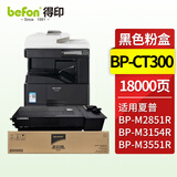得印BP-CT300粉盒 适用夏普SHARP BP-M2851R硒鼓M3151R墨盒M3551R复印机墨粉盒 碳粉盒