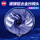 GW光威抄网头45cm平口款碳镁合金网头超轻超硬异形抄网抄鱼网兜防挂速干捞鱼网钓鱼用品渔具配件
