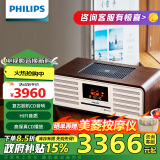 飞利浦（PHILIPS）TAM7208胆机音响CD机CD播放机桌面音响无线蓝牙音箱迷你音响FM收音机播放器