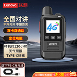 联想（lenovo）公网对讲机CL528 全国5000公里不限距离 天气预报 酒店户外自驾行工地4S店美容院适用