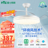 雷士（NVC）风扇灯吊扇灯北欧餐厅卧室简约全光谱1级能效白色led灯具42寸36瓦