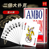 华圣2倍大扑克牌耍大牌大号掼蛋扑克牌纸牌两倍超大创意扑克道具桌游