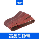 安德利砂带机砂盘机 砂带纸 50*710 砂轮片 6寸棕刚玉 180目 金属砂带【4X6砂带机】