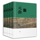 元曲鉴赏辞典