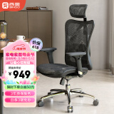 西昊M57人体工学椅电脑椅电竞椅办公椅子老板椅人工力学座椅久坐