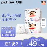 大嘴猴（paul frank）【买一送一】婴儿拉拉裤奇幻丛林超薄透气夜用男女宝宝通用成长裤 L码30片(实发2包，共60片)