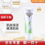 自然美美容院专柜护肤品化妆品系列 保湿抗皱乳液80g自然美马尾草