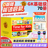 威廉海尼曼亲子时光分级阅读gk英语绘本g1g2全套幼儿启蒙小蝌蚪点读笔书籍 【3-8岁零基础启蒙】GK1+小程序 威廉海尼曼+小蝌蚪A6S粉色点读笔