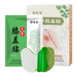 珍年艾新国货三伏贴艾草贴颈椎膝盖腰椎贴艾灸温灸随身关节肚脐懒人贴 艾草膝盖贴12贴/袋