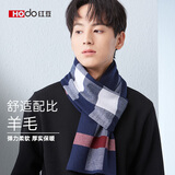 红豆（Hodo）羊毛围巾男秋冬季保暖加厚格子男士围脖送爸爸男生老公生日礼物