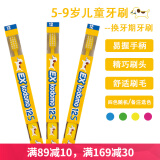 狮王日本进口EX kodomo儿童小头软毛牙刷(换牙期5-9岁)12S号 3支装 软毛 3支