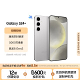 三星Samsung Galaxy S24+ AI手机 5000万像素 拍照手机 第三代骁龙8 游戏手机 12GB+256GB 雅岩灰