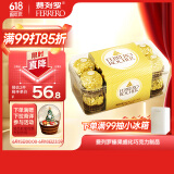 费列罗（FERRERO）榛果威化糖果巧克力制品16粒礼盒装200g 喜糖零食节日生日礼物