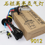 珩畅12V汽车氙气灯泡H7 h4快启55W远近一体超白光疝气大灯强光24V货车 【9012】型号 55W-6000K  超白光一对