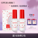 娥佩兰（OPERA）靓眸液7g*2（双眼皮胶水 防水隐形 假睫毛胶）