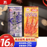 步步升南京板鸭味60袋锅巴小零食大礼包怀旧童年膨化食品休闲小吃 板鸭*20包+留香展翅20包