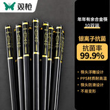 双枪（Suncha） 双枪 筷子抗菌合金筷家用防滑不易发霉耐高温礼盒套装10双装 抗菌年年有鱼【常规包装】